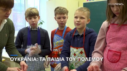 Ουκρανία: Τα παιδιά του πολέμου