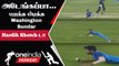 IND vs NZ 1st T20 போட்டியில்  Washington Sundar பந்துவீச்சில் Newzealand தடுமாற்றம்