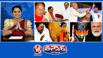 Odisha EX CM Joins BRS   Vijaya Shanti Fires On KCR  Malla Reddy vs Dalit Leaders  BJP Wins 3rd Time - Survey  V6 Teenmaar