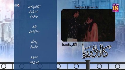 Kaala Doriya - Episode 20 Teaser - 27th January 2023