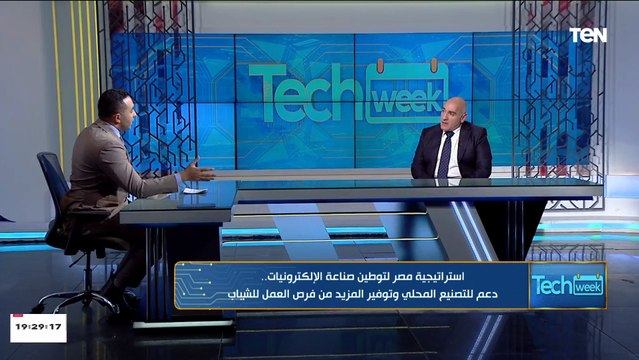 ما هي التحديات التي تواجه توطين صناعة الإلكترونيات في مصر؟.. عضو جمعية اتصال يلخص الإجابة
