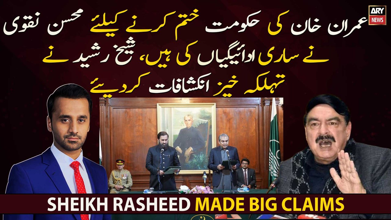 "Mohsin Naqvi has made all the payments to end Imran Khan's govt", Sheikh Rasheed made big claims