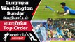 IND vs NZ 1st T20 ஆட்டத்தில் 21 ரன்கள் வித்தியாசத்தில் Newzealand வெற்றி | Oneindia Howzat