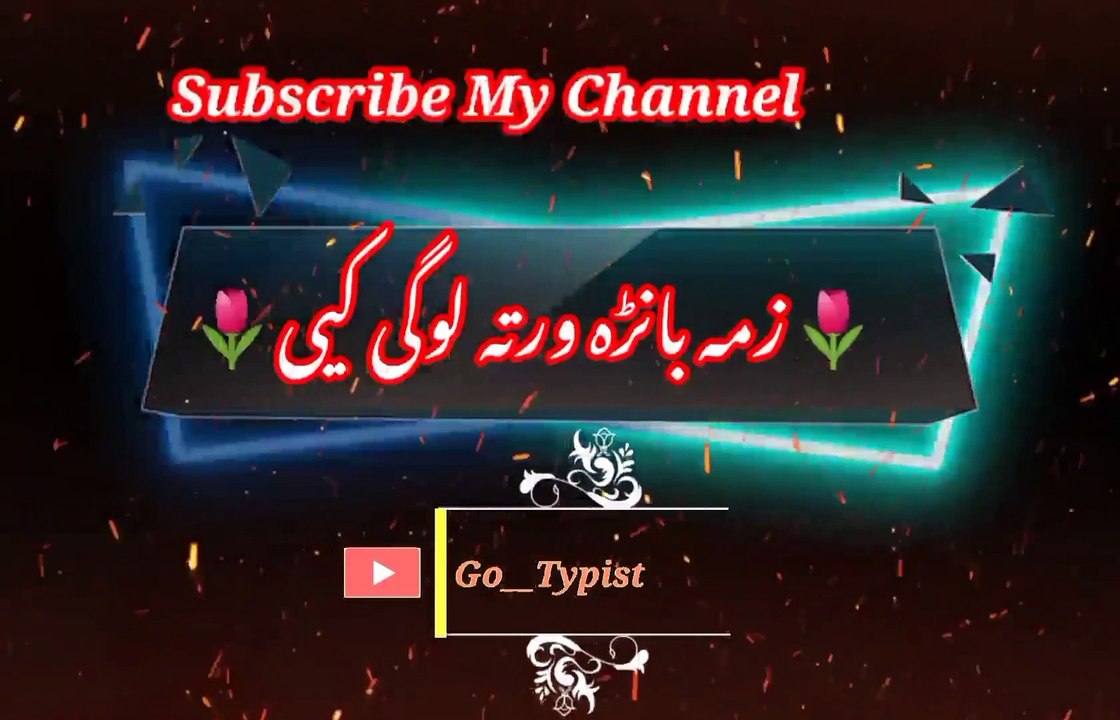 Zama banu wrta logi | Pashto poetry | pashto black screen status | go__typist.