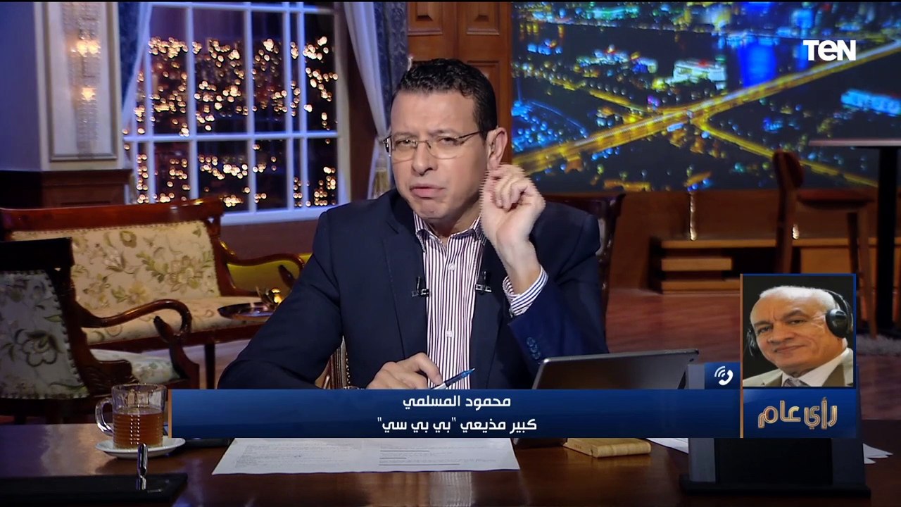 النداء الأخير من "بي بي سي" هنا لندن.. و الاذاعى محمود المسلمي: لم أتمالك دموعي بعد هذا الخبر الصادم