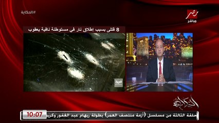 Download Video: هناك فرح عارم بعد الرد الفلسطيني على قتل جيش الاحتلال الاسرائيلي في المخيمات والاراضي الفلسطينية .. امجد العامري نائب رئيس تحرير صحيفة القدس