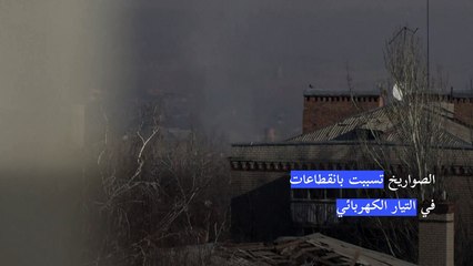 11 قتيلاً في أوكرانيا في وابل من الصواريخ الروسية