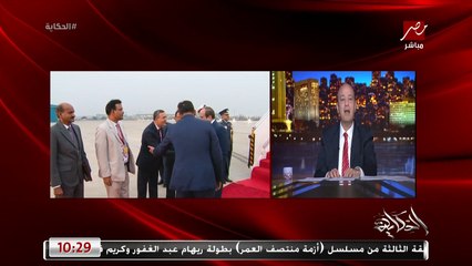 عمرو اديب: زيارات الرئيس السيسي للهند واذربيجان هدفها جلب مشاريع تشغل الاف الشباب.. ودي أهم حاجة
