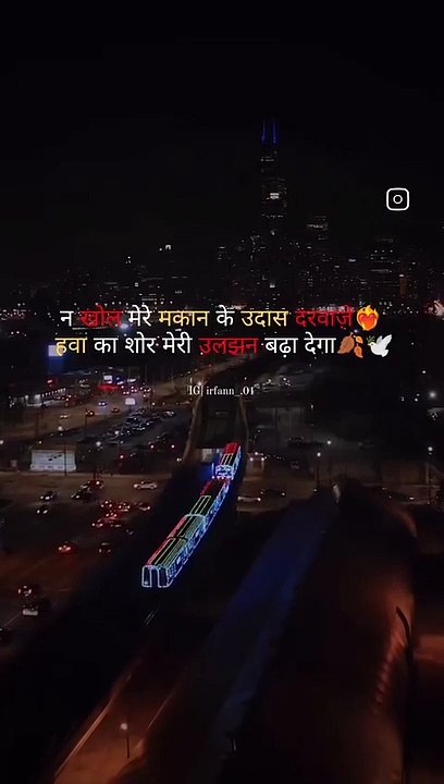 न खोल मेरे मकान के उदास दरवाज़ेहवा का शोर मेरी उलझन बढ़ा देगा
