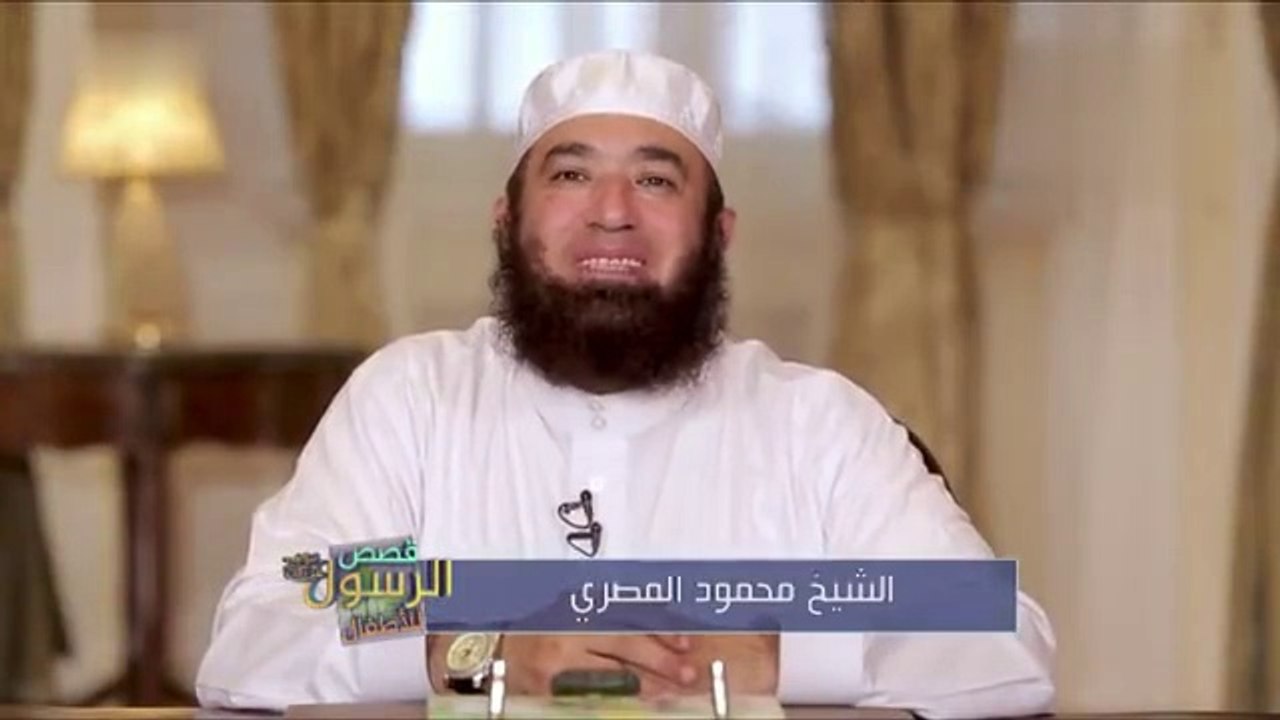 قصص النبي صلى الله عليه وسلم - الحلقة 7- قصة عج...