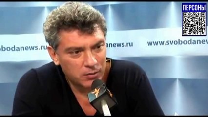 Немцов про доклад о Путине 'Жизнь раба на галерах'