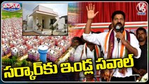 Revanth Reddy Challenges KCR Over Double Bedroom Houses | V6 Teenmaar