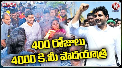 Nara Lokesh Kick - Starts 4000 Km Yuvagalam Padayatra In AP | V6 Teenmaar