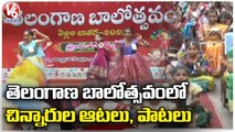 Telangana Children's Festival Grandly Held In Sundarayya Vignana Center | Hyderabad | V6 News