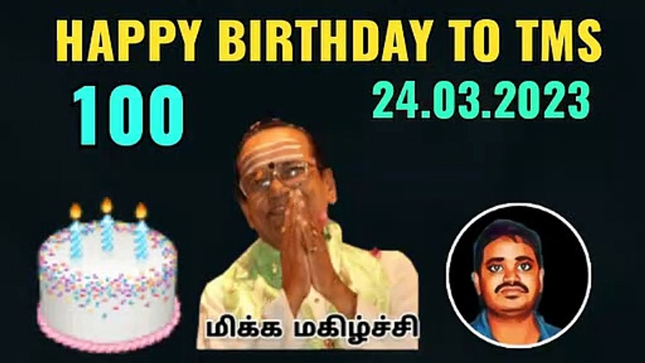 T M SOUNDARARAJAN LEGEND VOL 4474