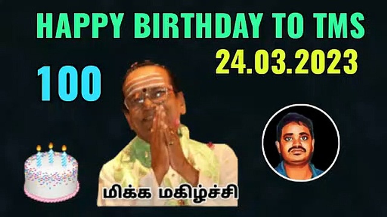 T M SOUNDARARAJAN LEGEND VOL 4483