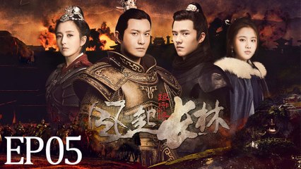 琅琊榜之风起长林 05（主演黄晓明,刘昊然,佟丽娅,张慧雯）