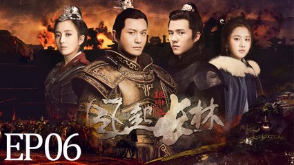 琅琊榜之风起长林 06（主演黄晓明,刘昊然,佟丽娅,张慧雯）