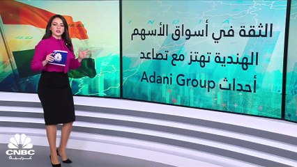 المؤشرات الإماراتية تتراجع خلال تداولات الأسبوع ومؤشر أبوظبي يهبط بـ 4.4%