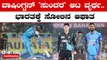 ನ್ಯೂಜಿಲೆಂಡ್‌ವಿರುದ್ಧ ಮೊದಲ T20 ಪಂದ್ಯದಲ್ಲಿ ಭಾರತಕ್ಕೆ‌ ಸೋಲು | Oneindia Kannada