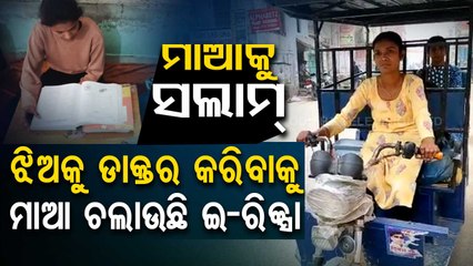 UP woman drives e-rickshaw to make her daughter Doctor