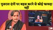 Shashi Tharoor का BBC Documentary पर बयान| Rahul Gandhi की सुरक्षा में चूक पर Kashmir Police की सफाई