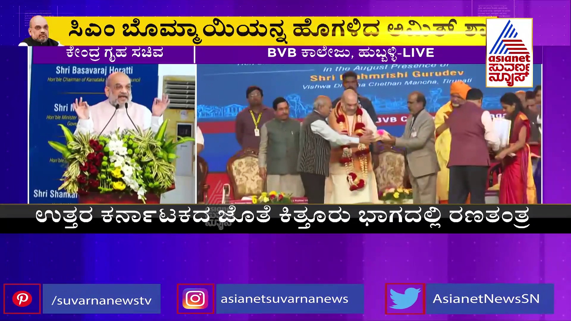 ಭಾರತವನ್ನು ವಿಶ್ವದ ನಂ. 1 ದೇಶವನ್ನಾಗಿ ಮಾಡಿ: ಅಮಿತ್ ಶಾ ಕರೆ 