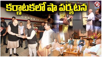 Union Minister Amit Shah Tour In Karnataka | V6 News