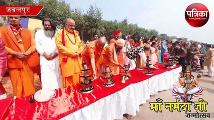 नर्मदा जयंती 2023: अनुष्ठान और समारोह