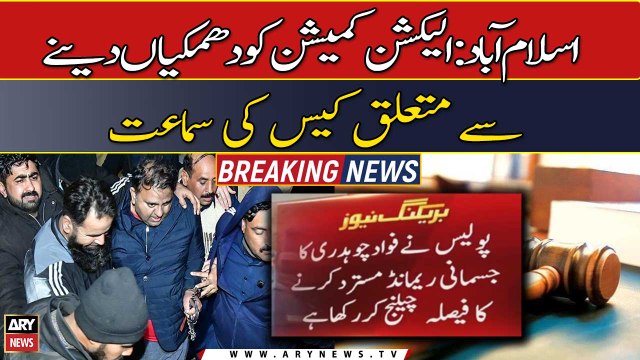 Fawad Chaudhry case: Election commission is not a State , Babar Awan remarks in court