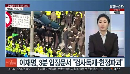 [뉴스1번지] 이재명, '대장동 의혹' 검찰 출석…"검사독재 헌정파괴"