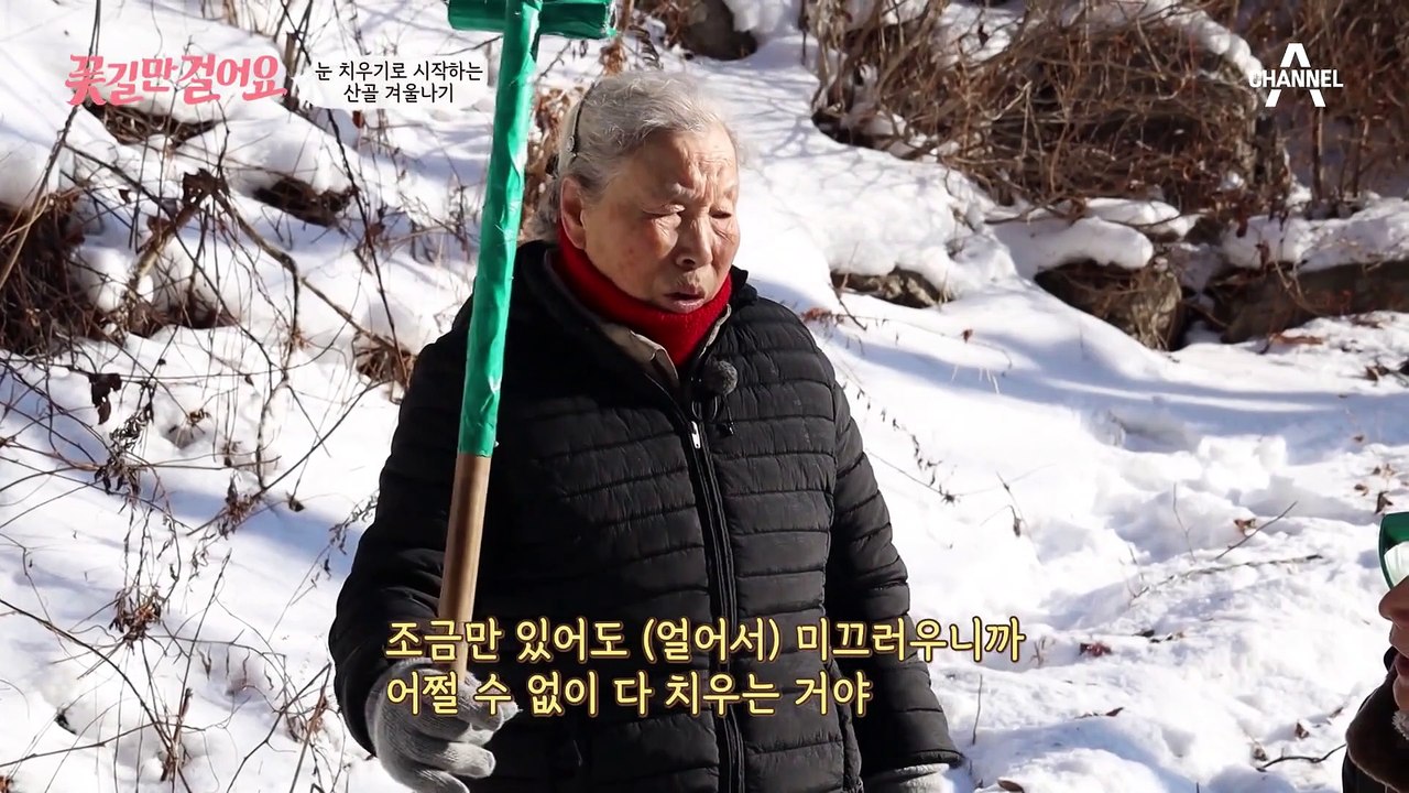 깊숙한 산골에 사는 오늘의 ✿주인공✿ 목의 통증 때문에 고개를 돌리기 힘든 순자 씨!