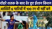 Ind vs NZ: Ishan Kishan का खराब खेल जारी, दोहरे शतक के बाद अगली 6 पारियों में ढेर | वनइंडिया हिंदी