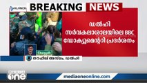 ഡൽഹി സർവകലാശാലയിൽ ബി ബി സി ഡോക്യുമെന്ററി പ്രദർശനം സംഘടിപ്പിച്ചതിനെ കുറിച്ച് അന്വേഷിക്കാൻ സർവകലാശാല  പ്രത്യേക സമിതി രൂപീകരിച്ചു