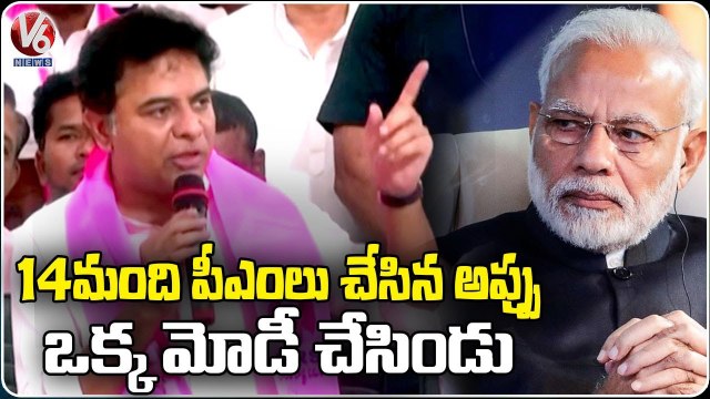 Modi Borrowed ₹100 Lakh Crore Debt in Eight Years, Says KTR | V6 News (2)