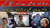 Maryam Nawaz reaches Lahore from Abu Dhabi