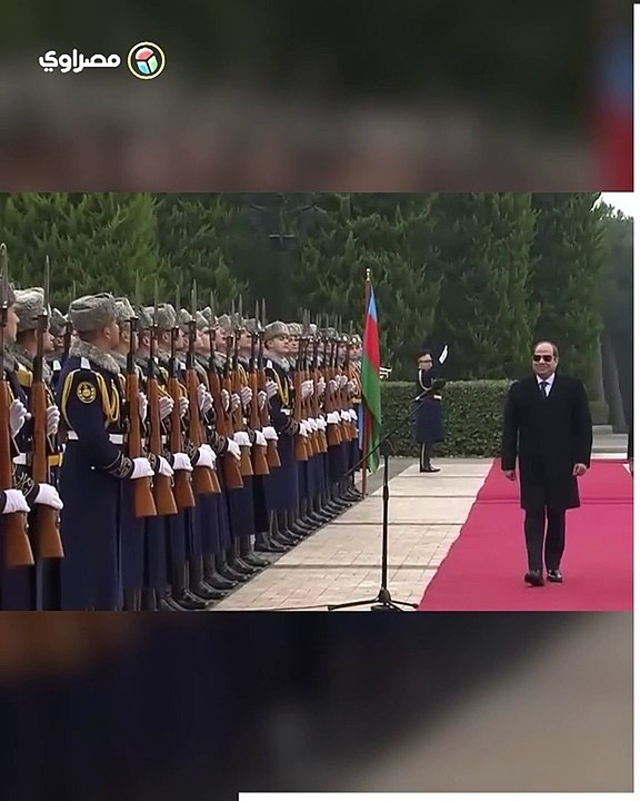 ماذا قال السيسي لجنود أذربيجان خلال مراسم استقب...