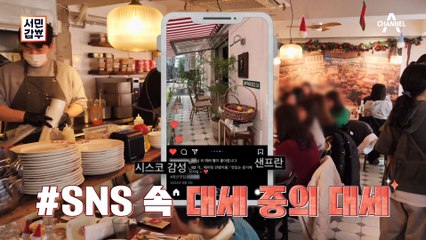 갑부의 가게는 365일 오픈런~♪ 연 매출 약 60억♨ 갑부 양식당의 정체는?