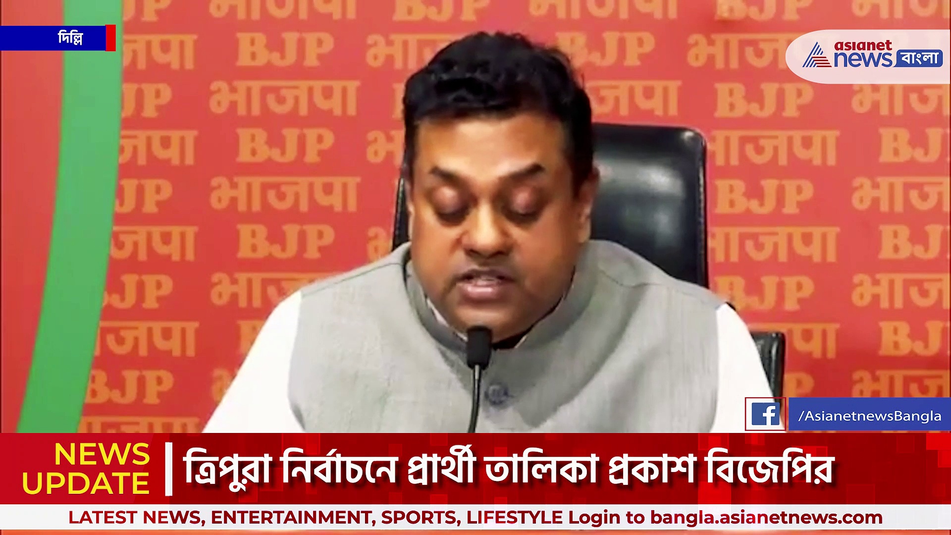 ৪৮ টি আসনের মধ্যে ১১ টি আসনে মহিলা প্রার্থী, ত্রিপুরা নির্বাচনে প্রার্থী তালিকা প্রকাশ বিজেপির