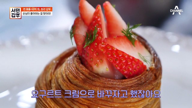 손님이 좋아하는 걸 찾아라♨ 한결같은 마음으로 걸어온 지난 2년!