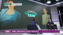 [OPEN 인터뷰]김수현 작가가 뿔났다, “귀여운 척하지 마”