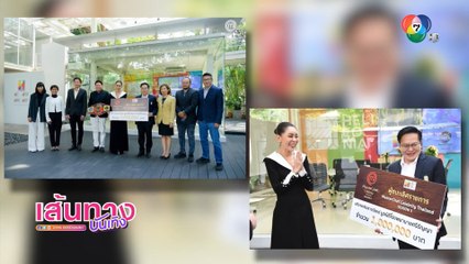 เป๊กกี้ มอบเงินรางวัล 1 ล้านบาทจากมาสเตอร์เชฟ เซเลบริตี้ ประเทศไทย ซีซัน 3 ให้ รพ.ศรีธัญญา