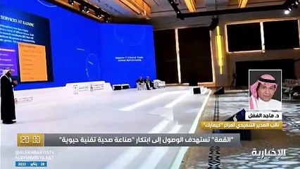 مسؤول بمركز الملك عبدالله للأبحاث الطبية: نطمح بتصدير العلاجات الجينية