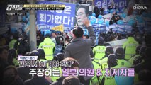 두 번째 검찰 출석에 ‘단독’으로 나선 이재명 대표 TV CHOSUN 230128 방송