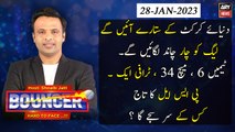 Bouncer | Shoaib Jatt | 28th January 2023