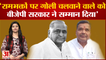 UP Politics: Mulayam Singh Yadav को पद्म विभूषण देने पर Yogi के मंत्री Jaivir Singh ने उठाए सवाल