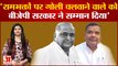 UP Politics: Mulayam Singh Yadav को पद्म विभूषण देने पर Yogi के मंत्री Jaivir Singh ने उठाए सवाल
