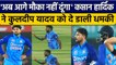 Ind vs NZ: Hardik Pandya ने बीच मैदान में दी Kuldeep Yadav को धमकी? क्या है वजह? | वनइंडिया हिंदी