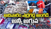 Erragadda Sunday Market _ Low Price Items Market _ Hydrabad  | V6 News (1)