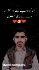 Allah Ko Apni Talab Bna Lo | Allah | Muhammad Usama